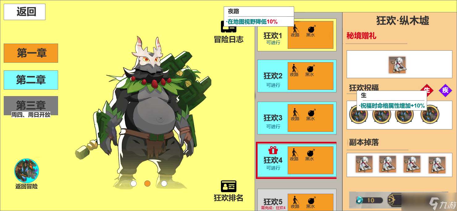 万象之境前置爆料丨无尽狂欢模式玩法详细爆料