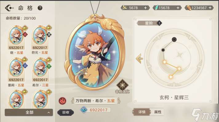 万象之境前瞻爆料丨命格星宿系统详细爆料！