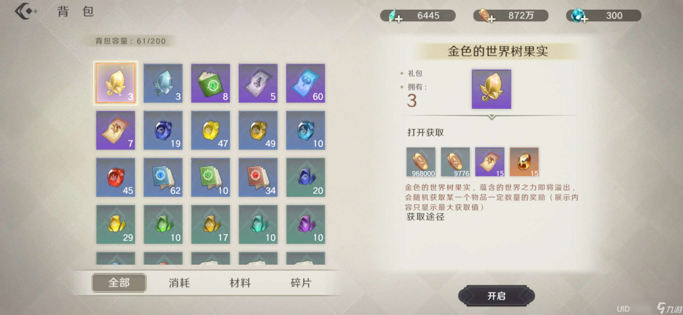 萬象之境「追光測(cè)試」新版本更新內(nèi)容一手爆料！