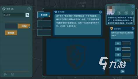 热门的探案游戏大全 2025有趣的探案游戏合集