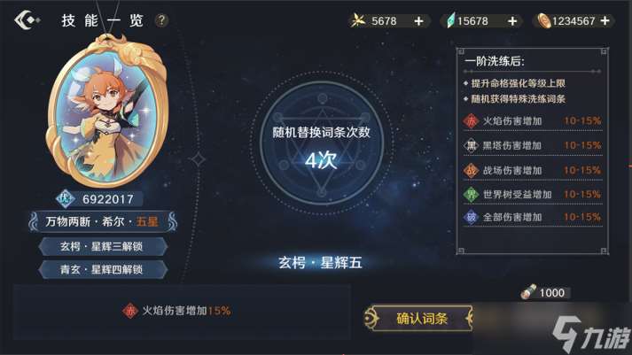 万象之境前瞻爆料丨命格星宿系统详细爆料！