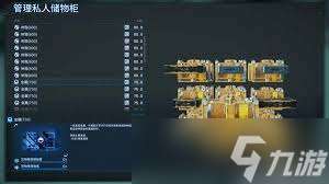 死亡搁浅2如何使用共享储物柜