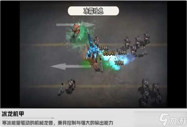 槍魂狙擊S級寵物冰龍機甲詳解