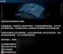 死亡搁浅2如何使用共享储物柜