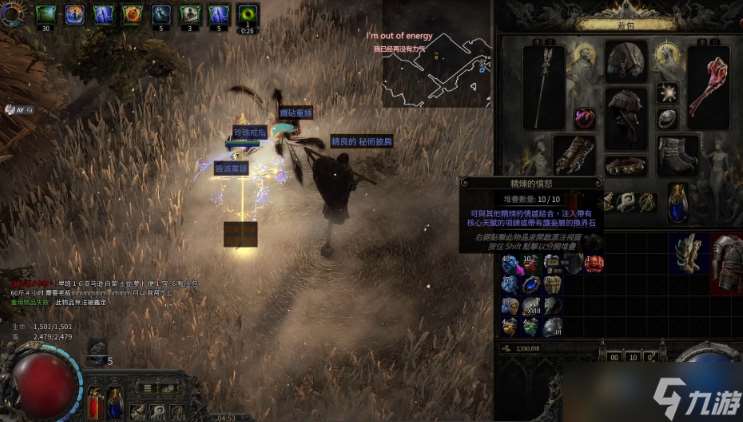 流放之路2S3銳眼電矛開荒指南