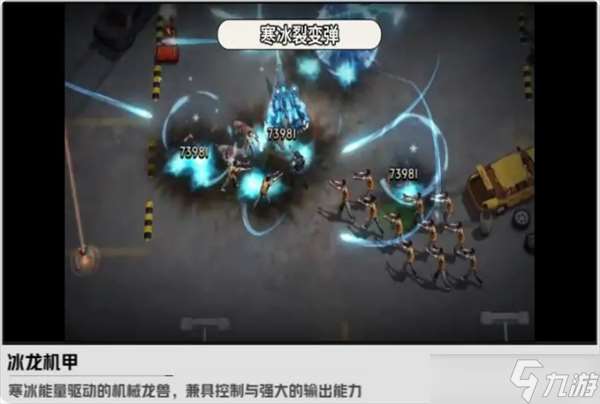 槍魂狙擊S級寵物冰龍機甲詳解