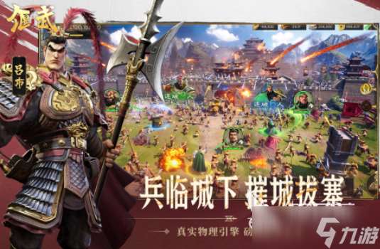 偃武下載地址介紹 偃武下載鏈接分享