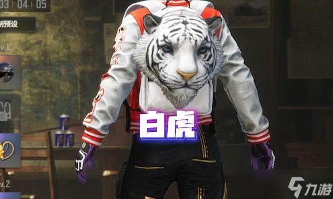 白虎服饰套装获取方法？如何在绝地求生中获得？