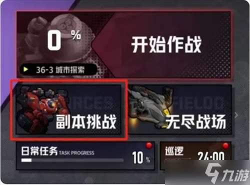 槍魂狙擊資源挖掘玩法攻略