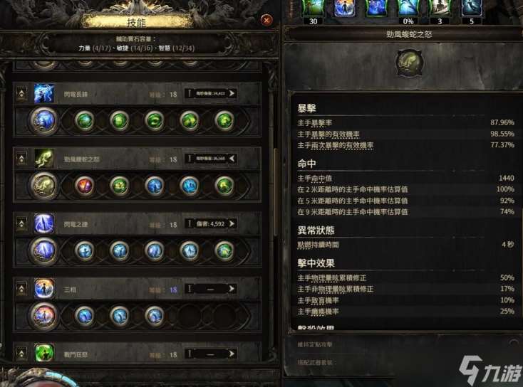流放之路2S3銳眼電矛開荒指南