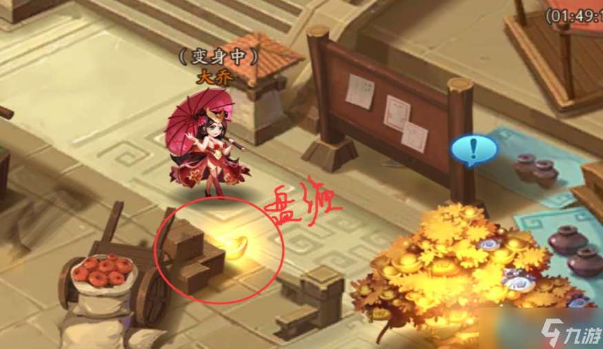 大喬奇遇全收集指南:四信物位置與速通技巧