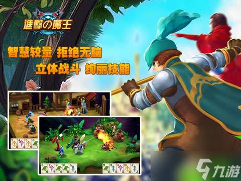 進擊的魔王商店購買攻略：解鎖最強戰力的秘密