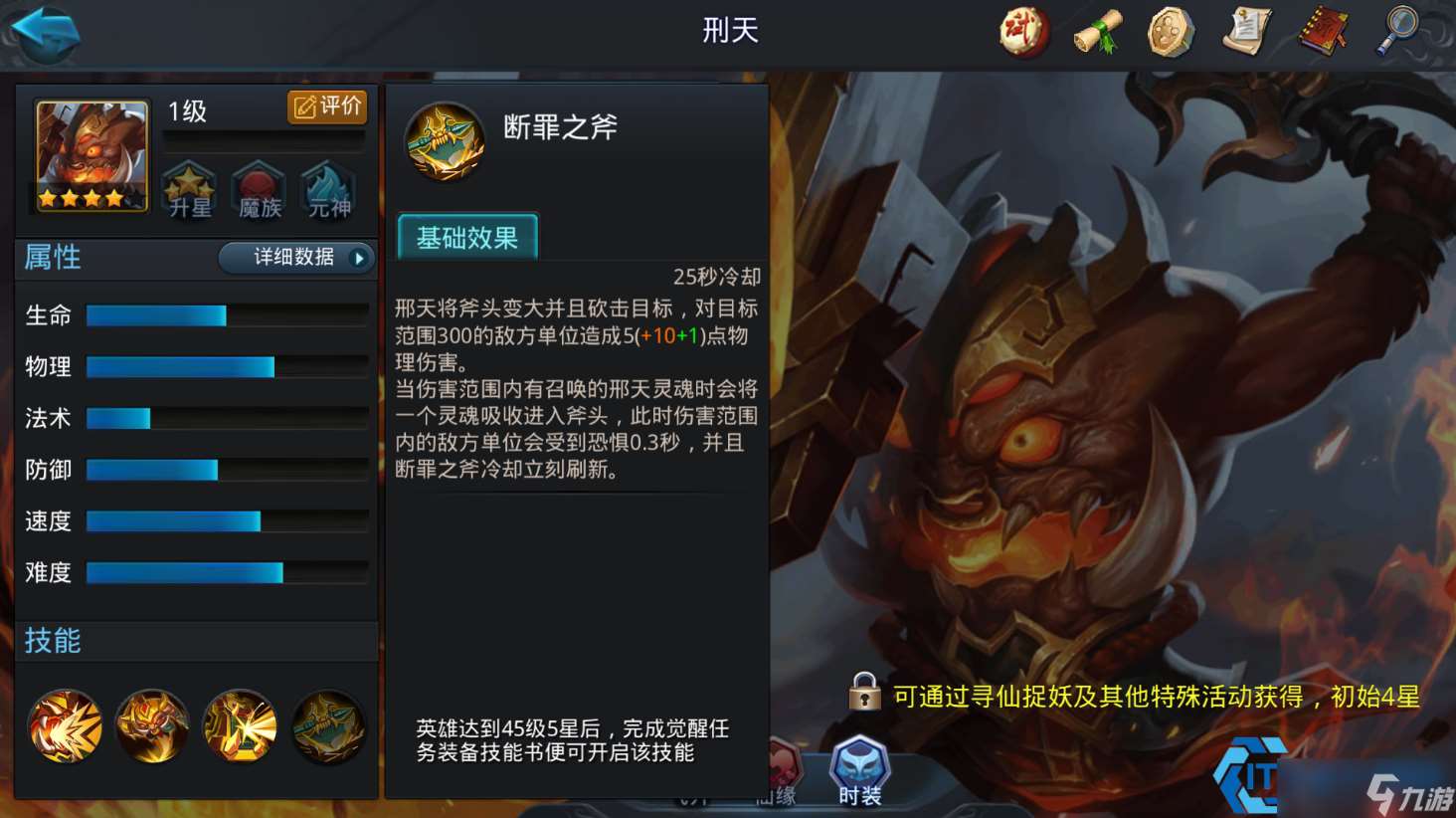 亂斗西游刑天終極攻略：不死戰神養成手冊