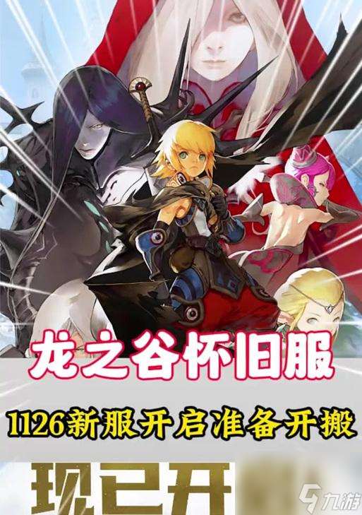 龍之谷回憶服任務消失的原因是什么?