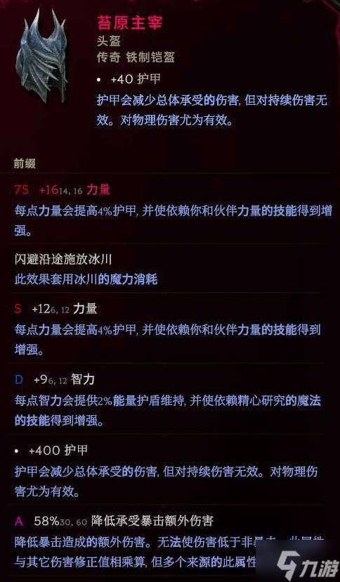《最后紀元》1.3雙重踐踏憎惡構筑攻略