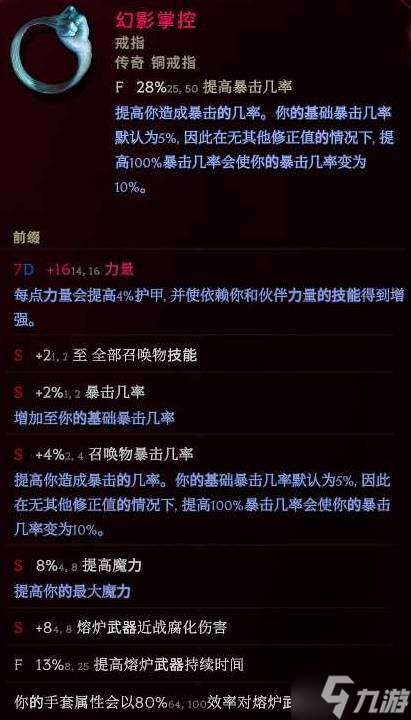 《最后紀元》1.3雙重踐踏憎惡構筑攻略