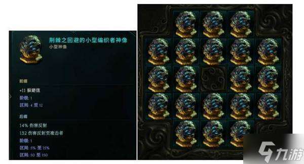《最后紀元》1.3荊棘反傷德魯伊構筑分享