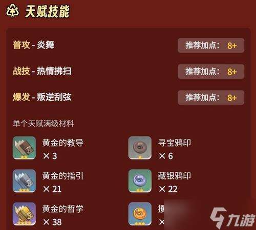 打造最強辛焱裝備,提高輸出關鍵點(打造最強辛焱裝備)