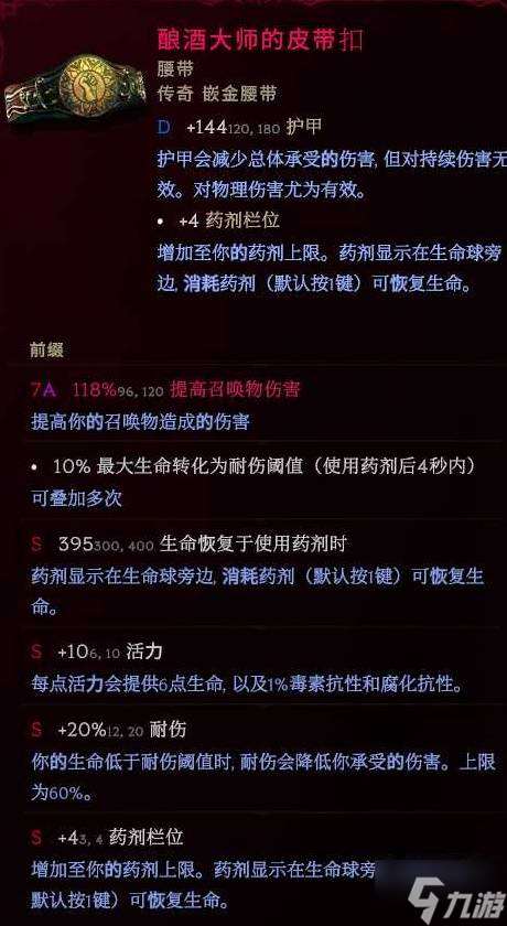 《最后紀元》1.3雙重踐踏憎惡構筑攻略