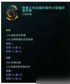 《最后紀元》1.3荊棘反傷德魯伊構筑分享