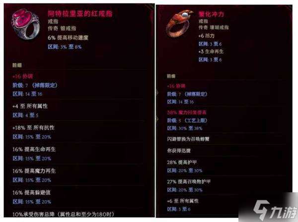 《最后紀元》1.3荊棘反傷德魯伊構筑分享