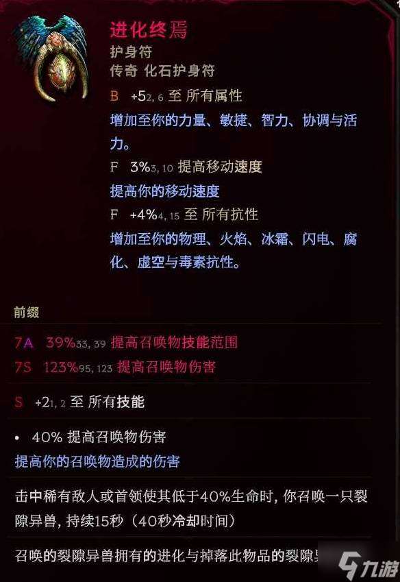 《最后紀元》1.3雙重踐踏憎惡構筑攻略