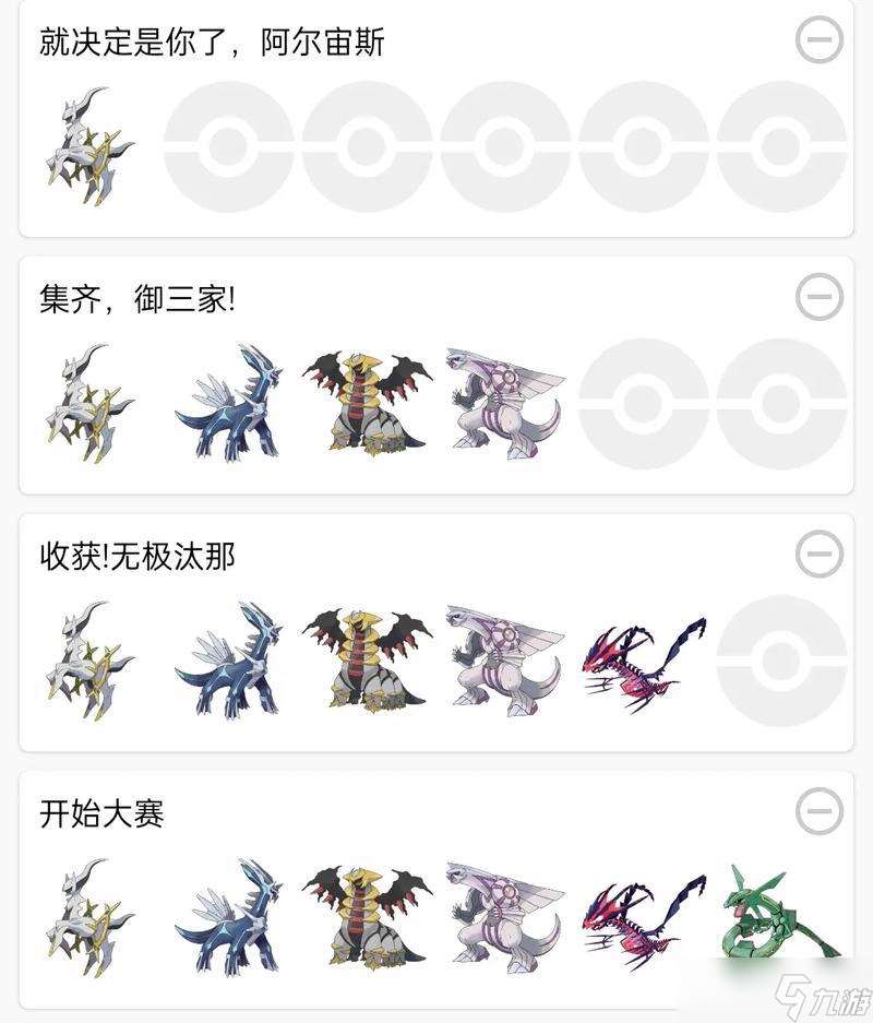 如何選擇寶可夢大師御三家（以游戲為主）