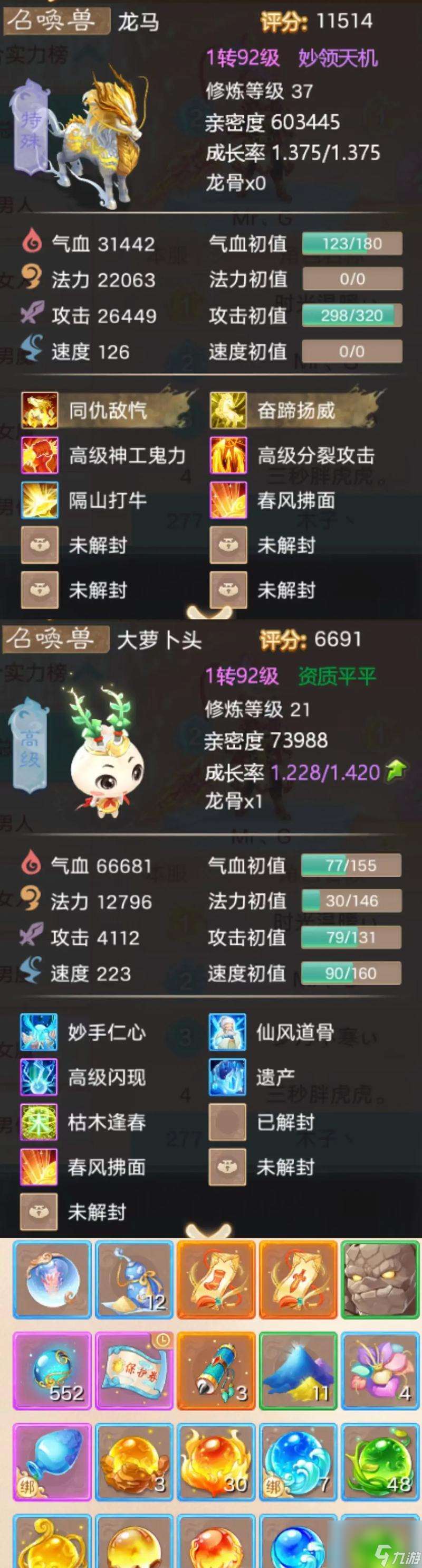 大話西游覺(jué)醒等級(jí)提升方法有哪些?