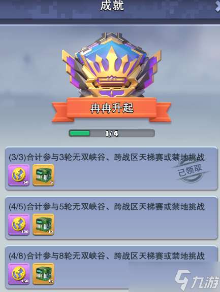 口袋奇兵段位賽個人成就分完成攻略