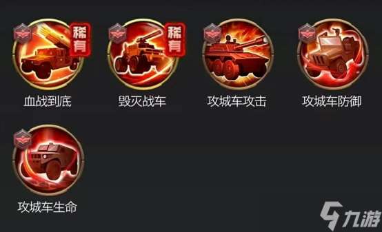 红警ol手游阿斯缇娅芯片搭配推荐