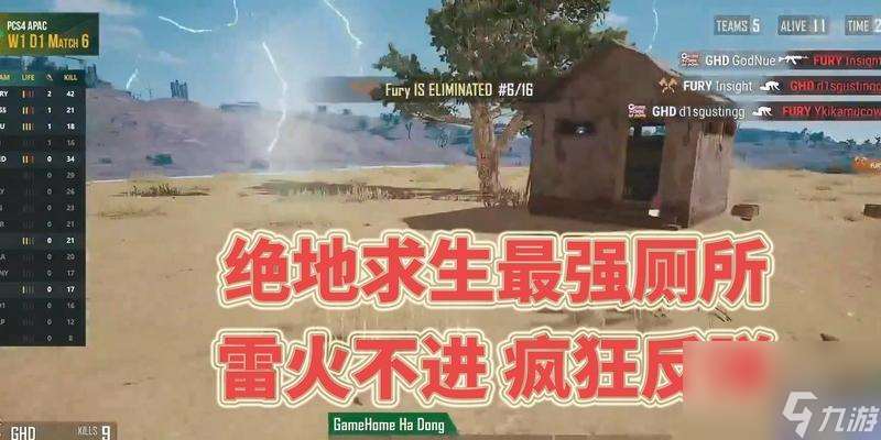 絕地求生中廁所跳不出去怎么辦？有哪些解決方法？