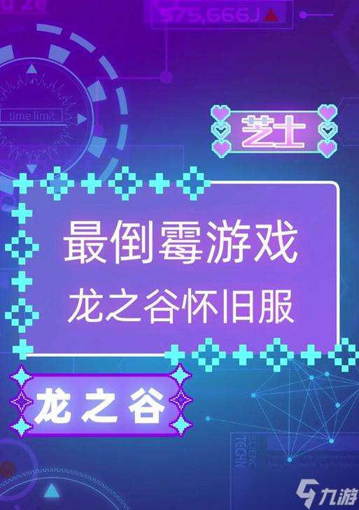 龍之谷副本掉線后如何快速重進?重進后數據會丟失嗎?