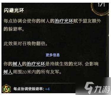 《最后紀元》1.3荊棘反傷德魯伊構筑分享