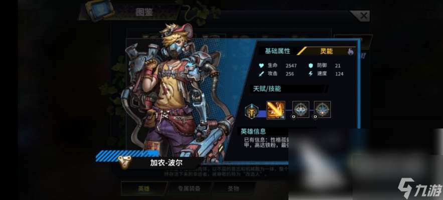 明日邊境攻略圖文 明日邊境新手入門介紹