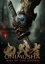 鬼武者：劍之道公開(kāi)道狂與大鵺設(shè)定及實(shí)機(jī)畫(huà)面