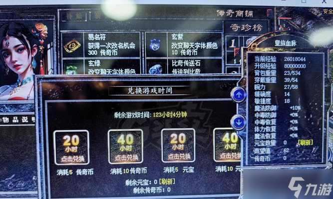 熱血傳奇中道士如何快速升級？