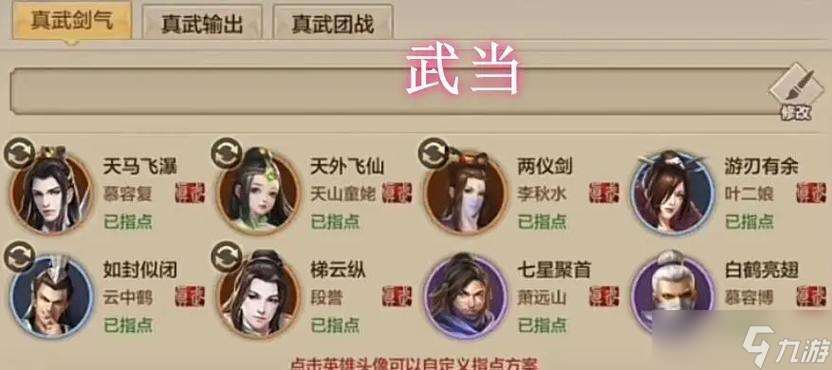 天龙手游唐门指点攻略（从选门派到战斗技巧）