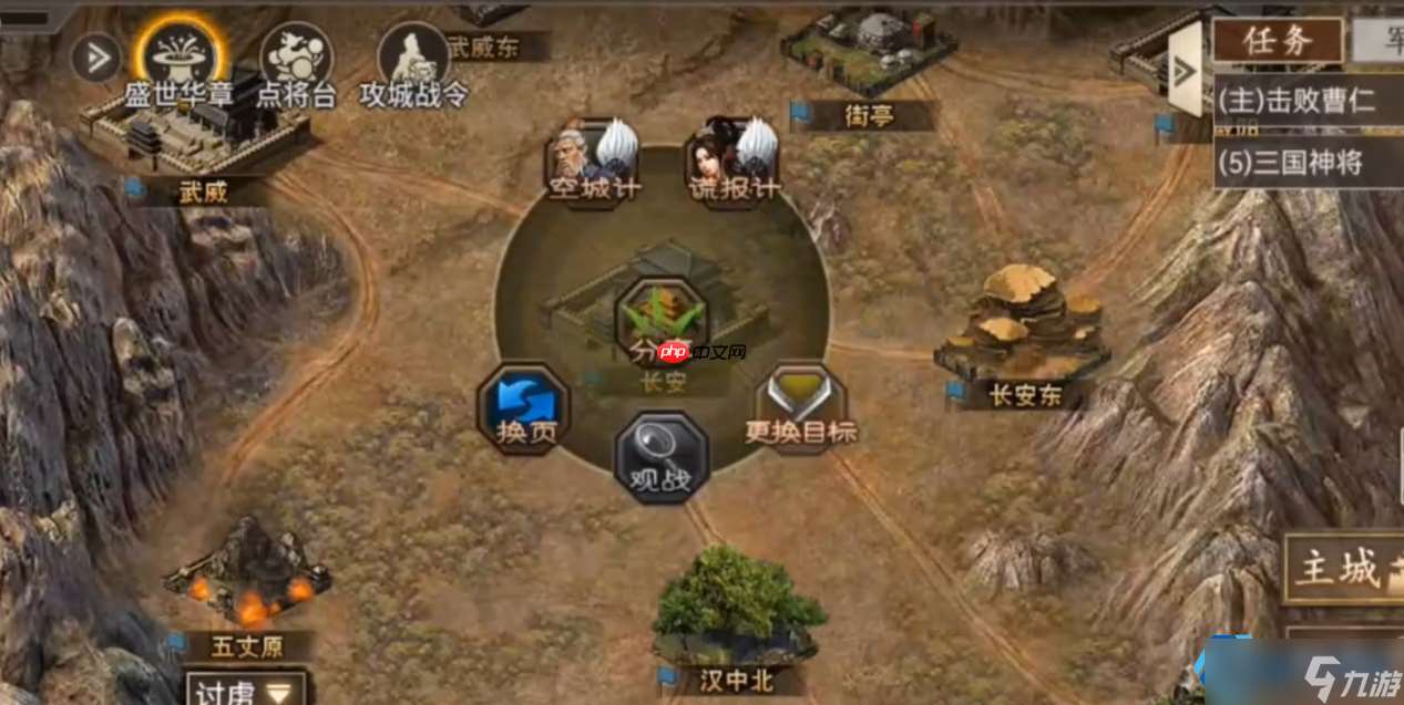 地形与国战全解析：制霸三国战场必备指南