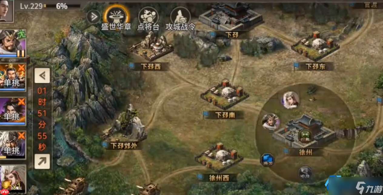 地形与国战全解析：制霸三国战场必备指南