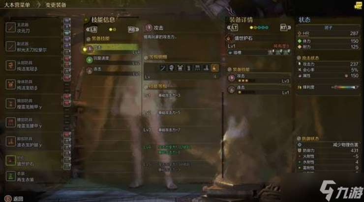 怪物獵人荒野1.021太刀配裝推介