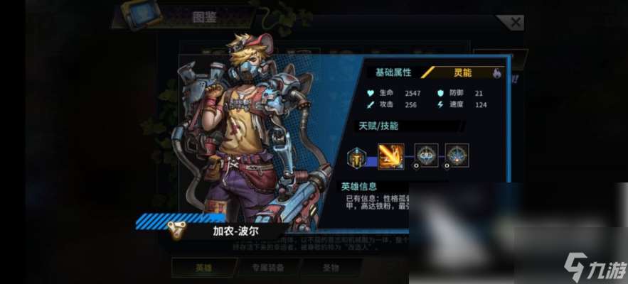 明日邊境攻略圖文 明日邊境新手入門介紹