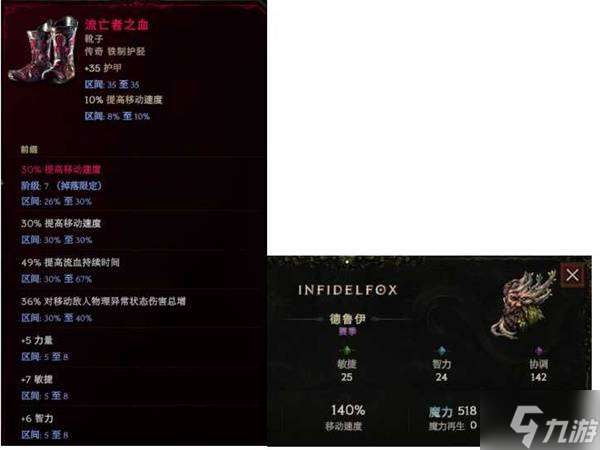 《最后紀元》1.3荊棘反傷德魯伊構筑分享