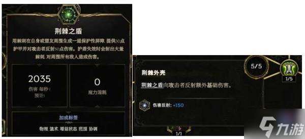 《最后紀元》1.3荊棘反傷德魯伊構筑分享