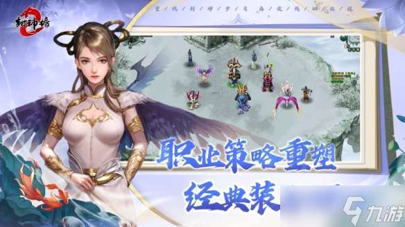 《封神榜2》8月28日開測在即，五大獨家特色前瞻