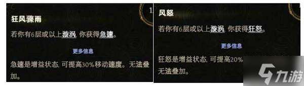 《最后紀元》1.3荊棘反傷德魯伊構筑分享