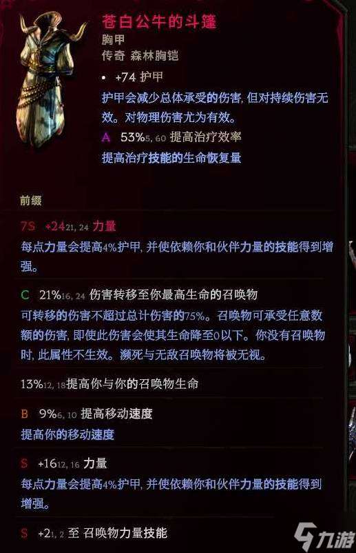《最后紀元》1.3雙重踐踏憎惡構筑攻略
