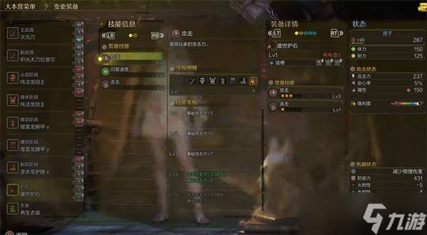 怪物獵人荒野1.021版本太刀配裝推薦