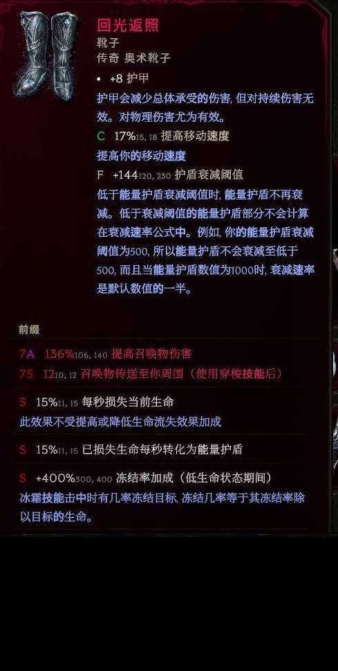《最后紀元》1.3雙重踐踏憎惡構筑攻略