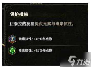 《最后紀元》1.3荊棘反傷德魯伊構筑分享