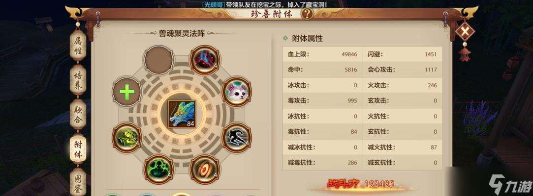 天龙手游唐门指点攻略（从选门派到战斗技巧）